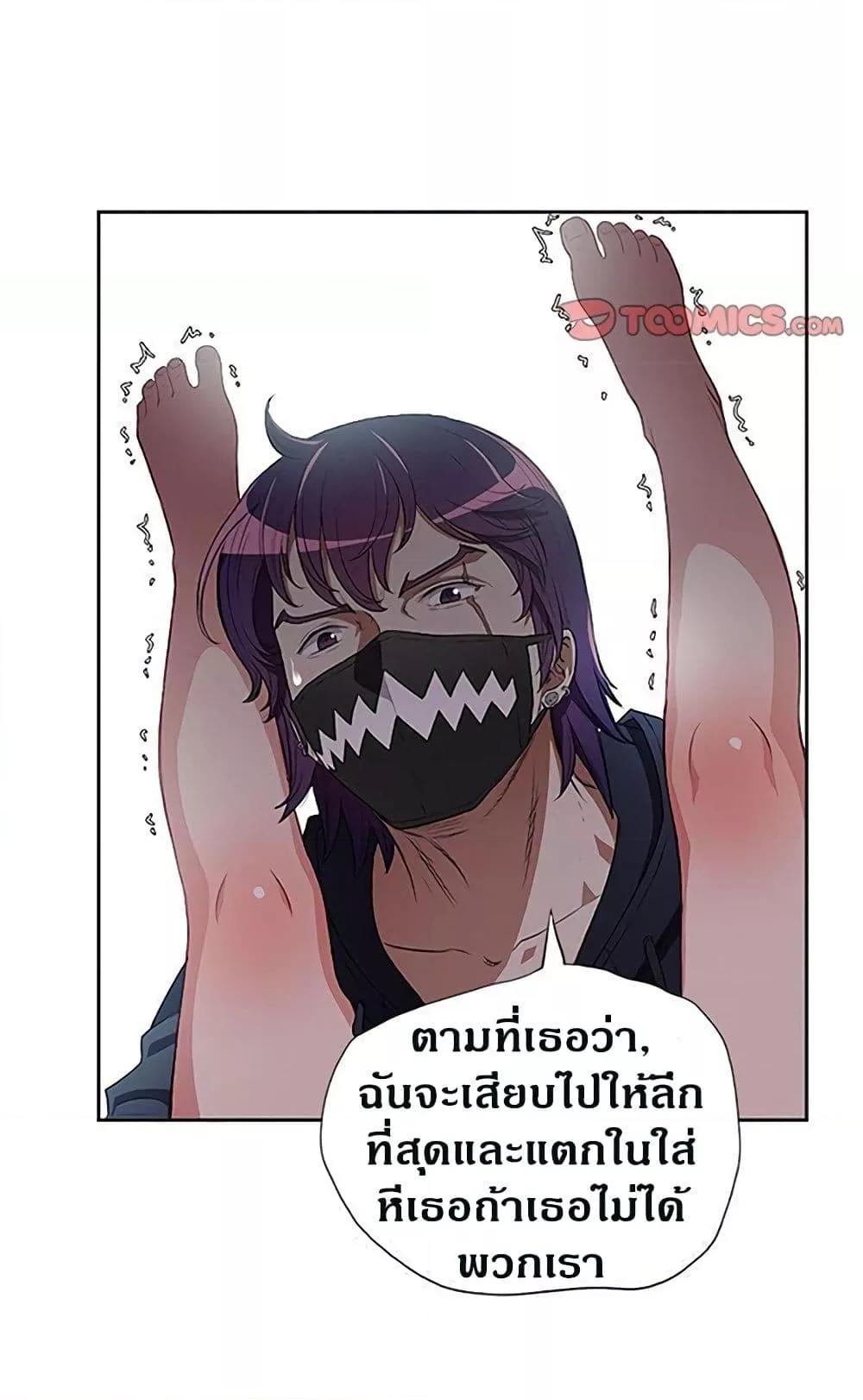Yuri’s Part Time Job – Yuri’s Part Time Job – ตอนที่ 59 หน้า 24