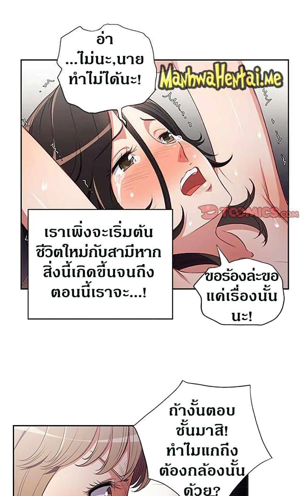 Yuri’s Part Time Job – Yuri’s Part Time Job – ตอนที่ 59 หน้า 25
