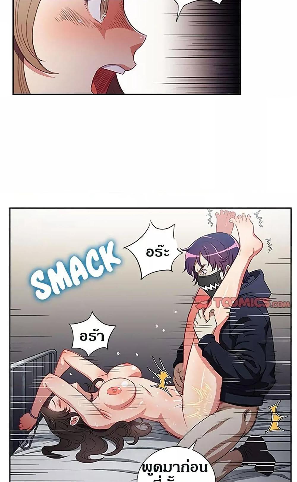 Yuri’s Part Time Job – Yuri’s Part Time Job – ตอนที่ 59 หน้า 26