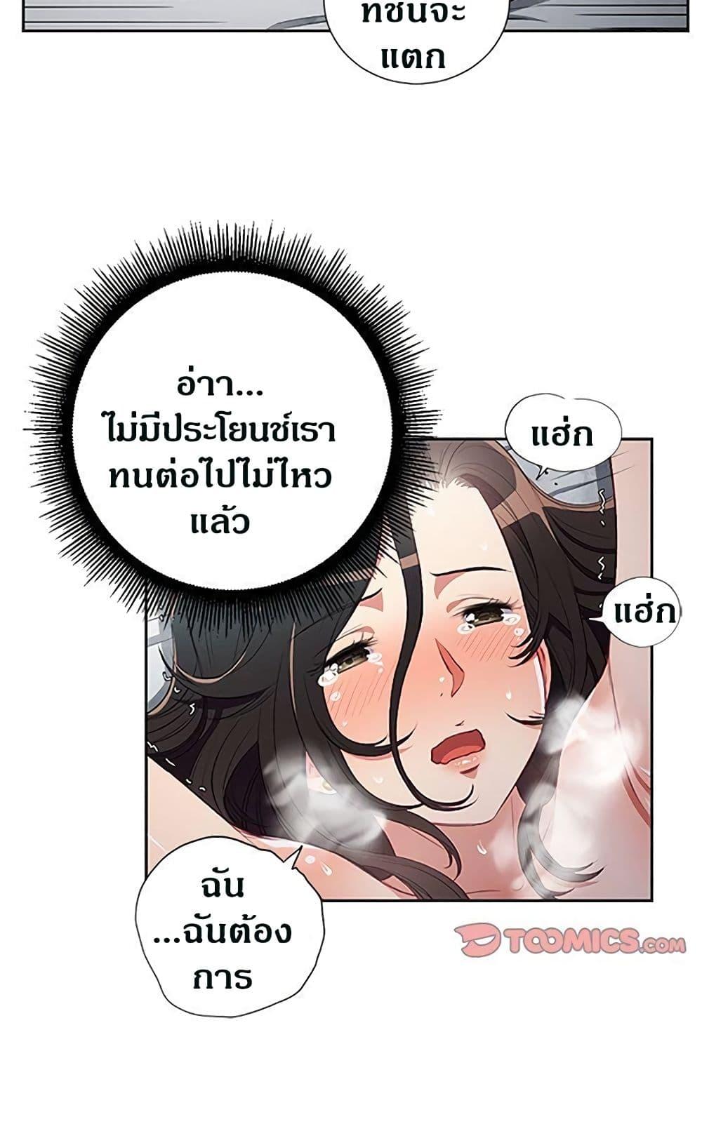 Yuri’s Part Time Job – Yuri’s Part Time Job – ตอนที่ 59 หน้า 27