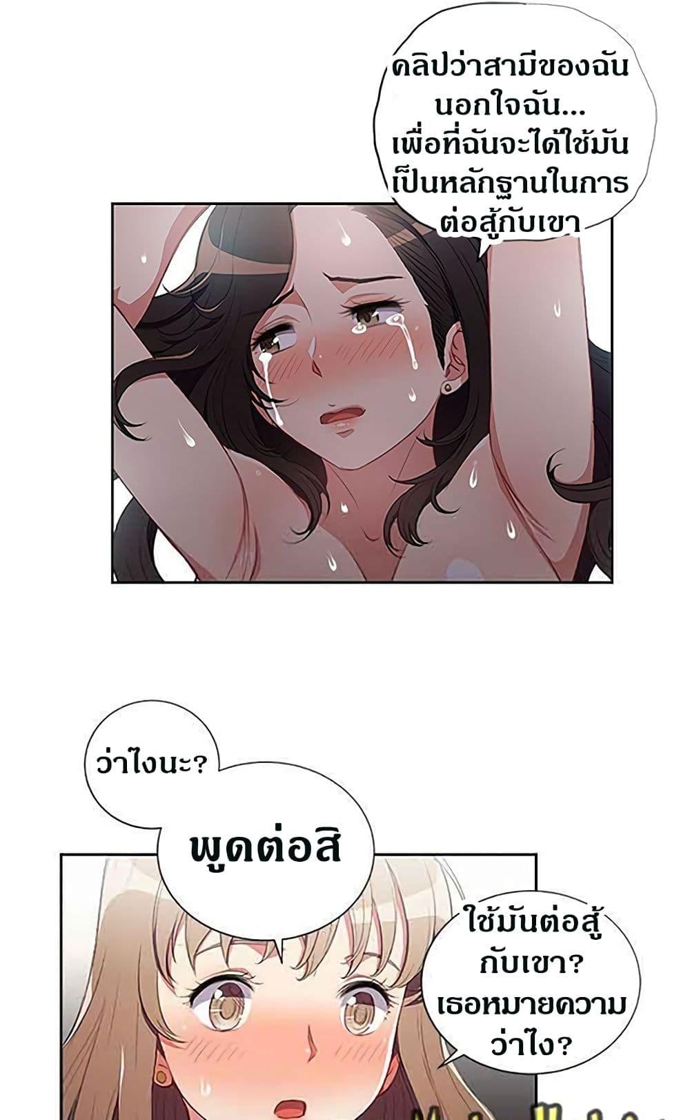 Yuri’s Part Time Job – Yuri’s Part Time Job – ตอนที่ 59 หน้า 28