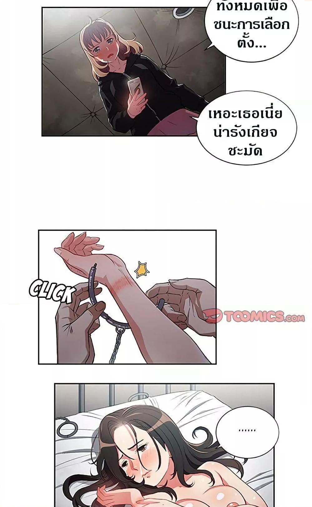 Yuri’s Part Time Job – Yuri’s Part Time Job – ตอนที่ 59 หน้า 32