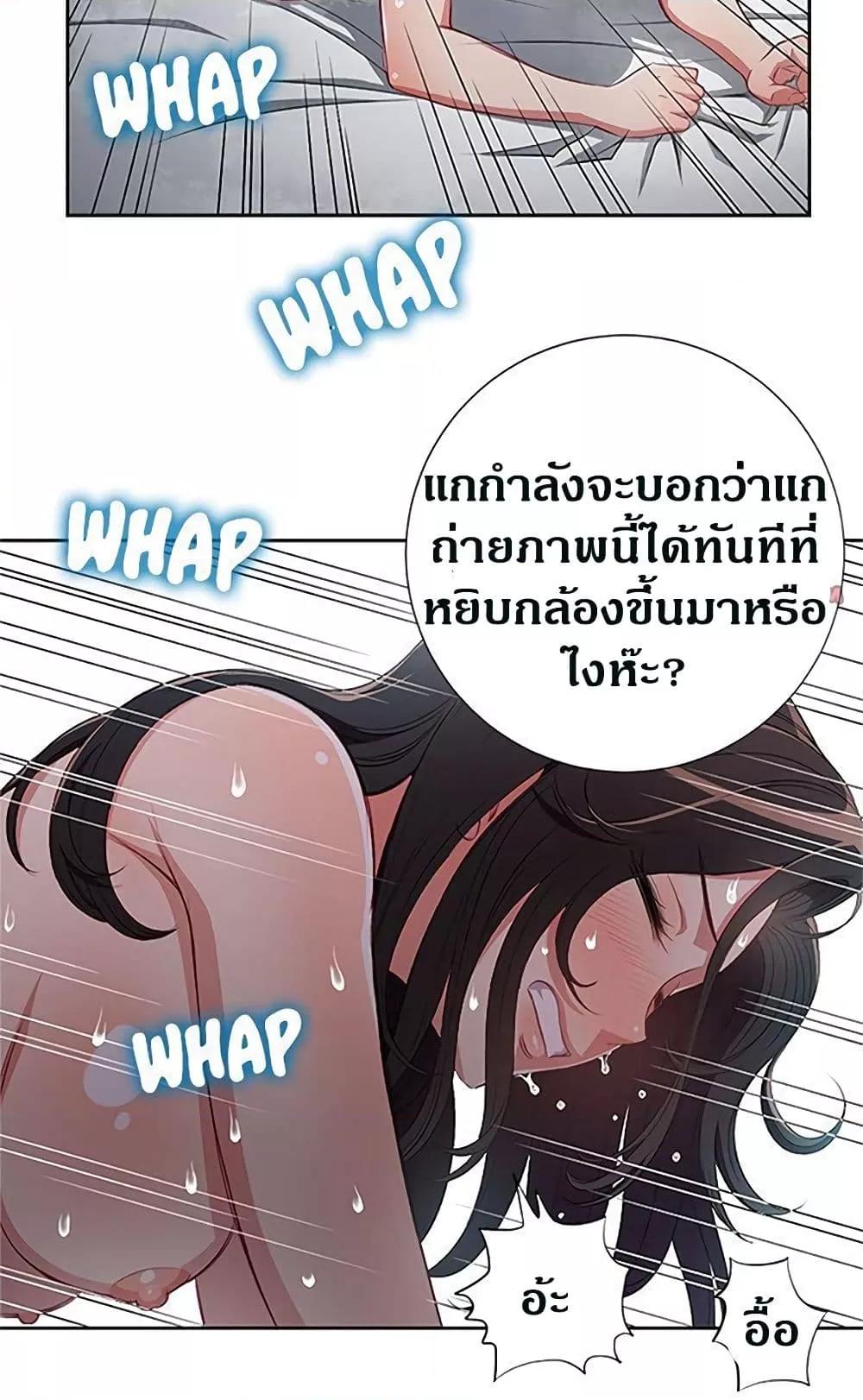 Yuri’s Part Time Job – Yuri’s Part Time Job – ตอนที่ 59 หน้า 37