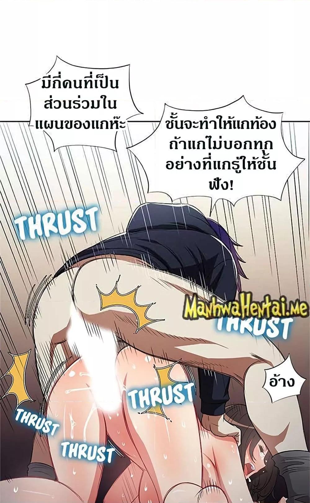 Yuri’s Part Time Job – Yuri’s Part Time Job – ตอนที่ 59 หน้า 38