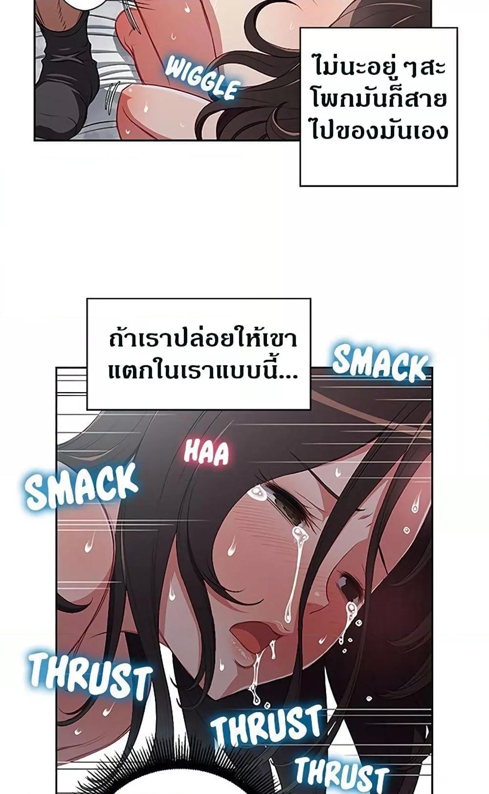 Yuri’s Part Time Job – Yuri’s Part Time Job – ตอนที่ 59 หน้า 40