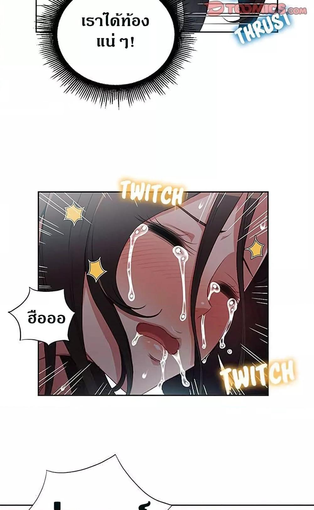 Yuri’s Part Time Job – Yuri’s Part Time Job – ตอนที่ 59 หน้า 41