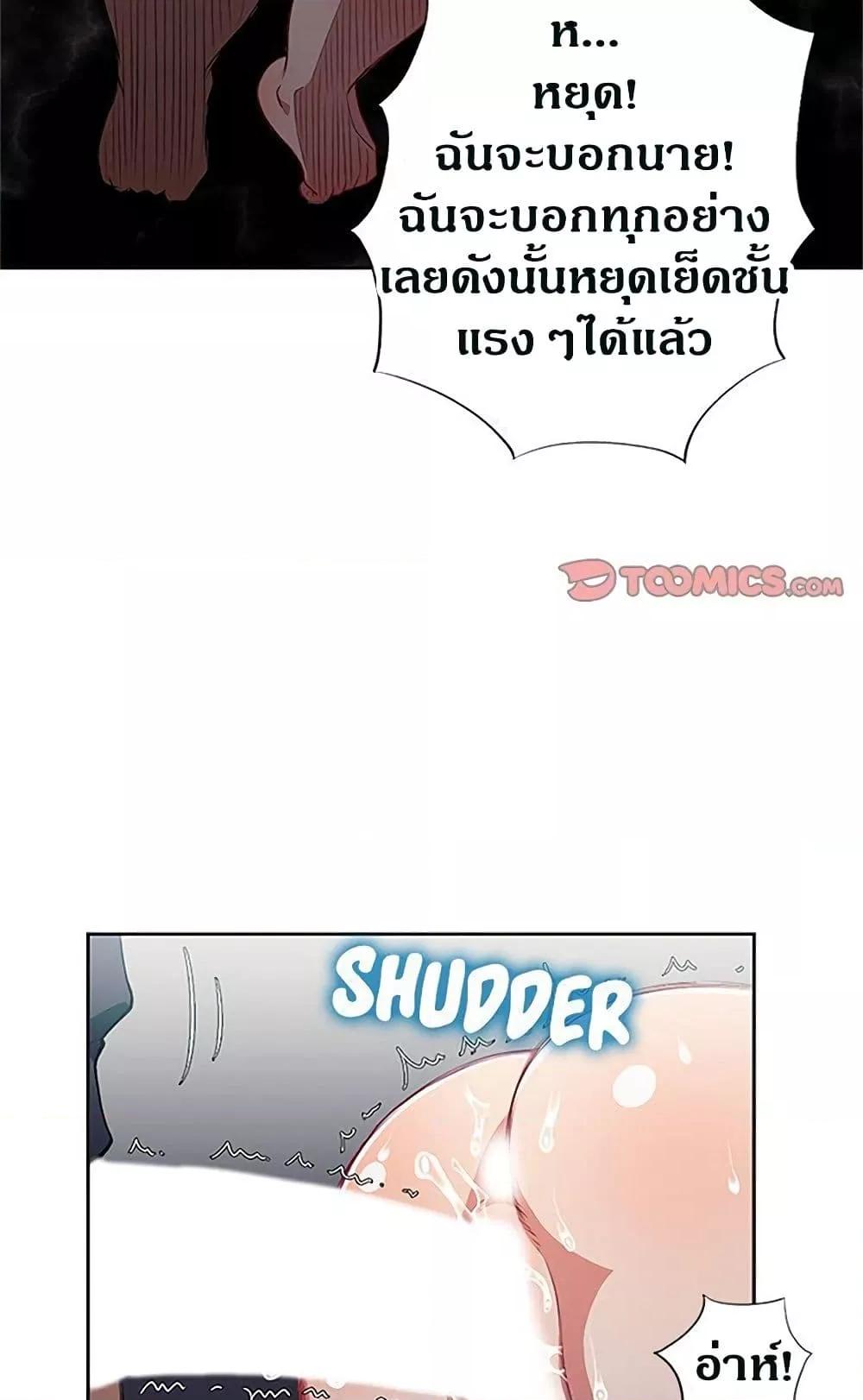 Yuri’s Part Time Job – Yuri’s Part Time Job – ตอนที่ 59 หน้า 43