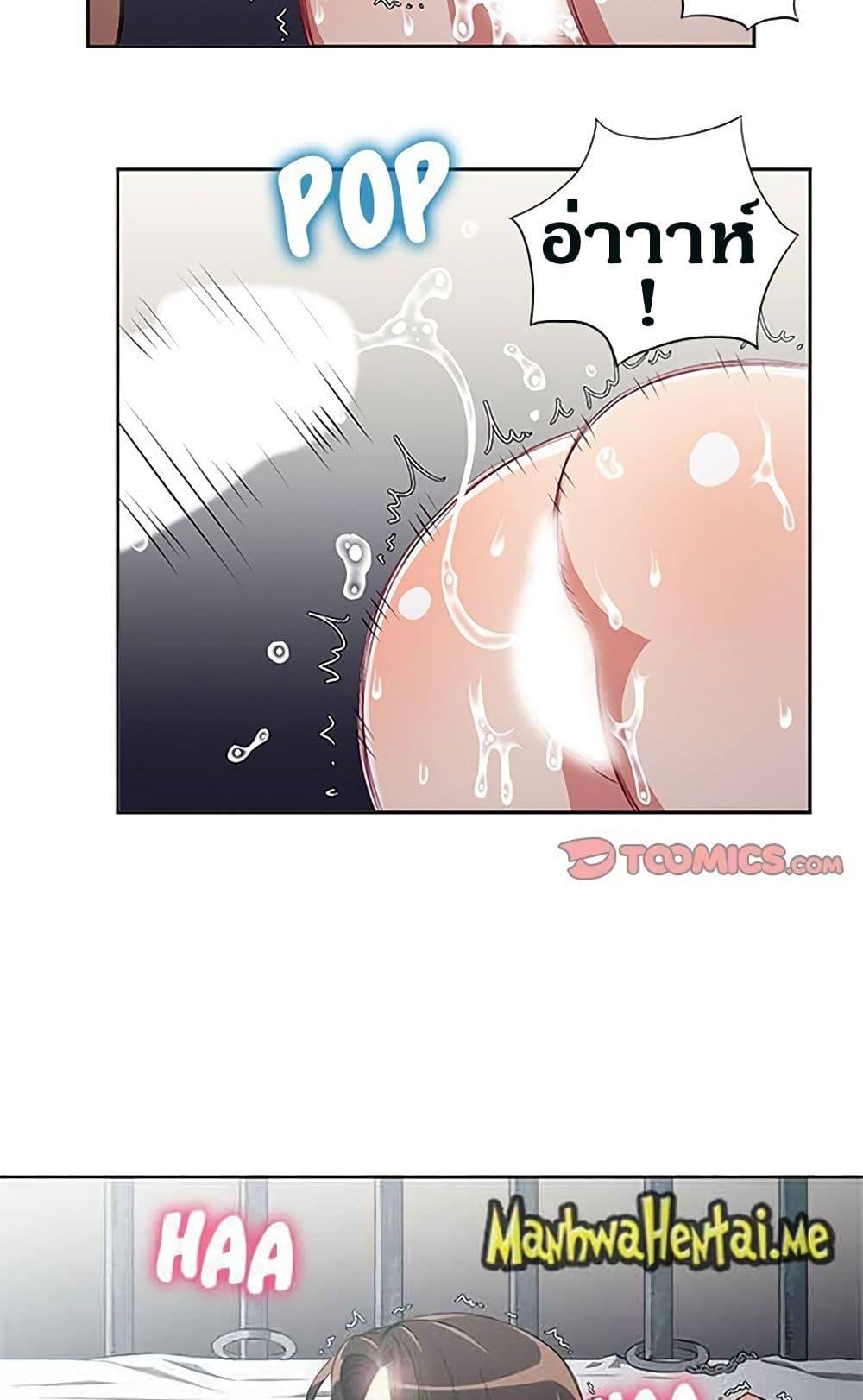 Yuri’s Part Time Job – Yuri’s Part Time Job – ตอนที่ 59 หน้า 44