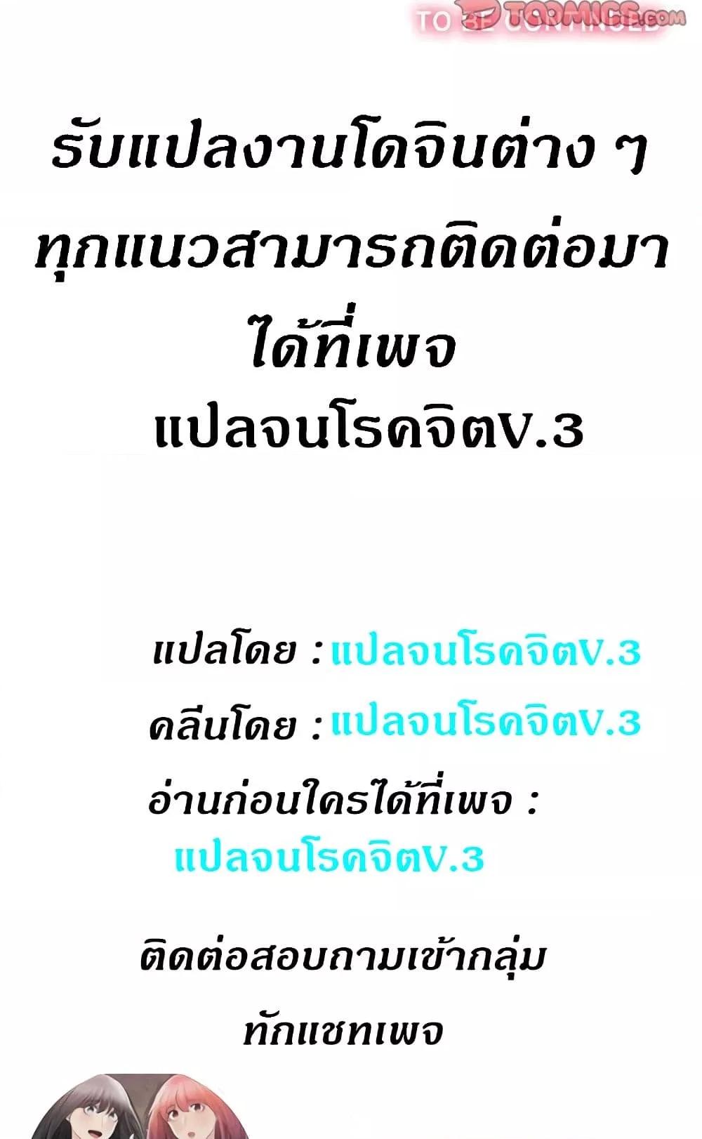 Yuri’s Part Time Job – Yuri’s Part Time Job – ตอนที่ 59 หน้า 47