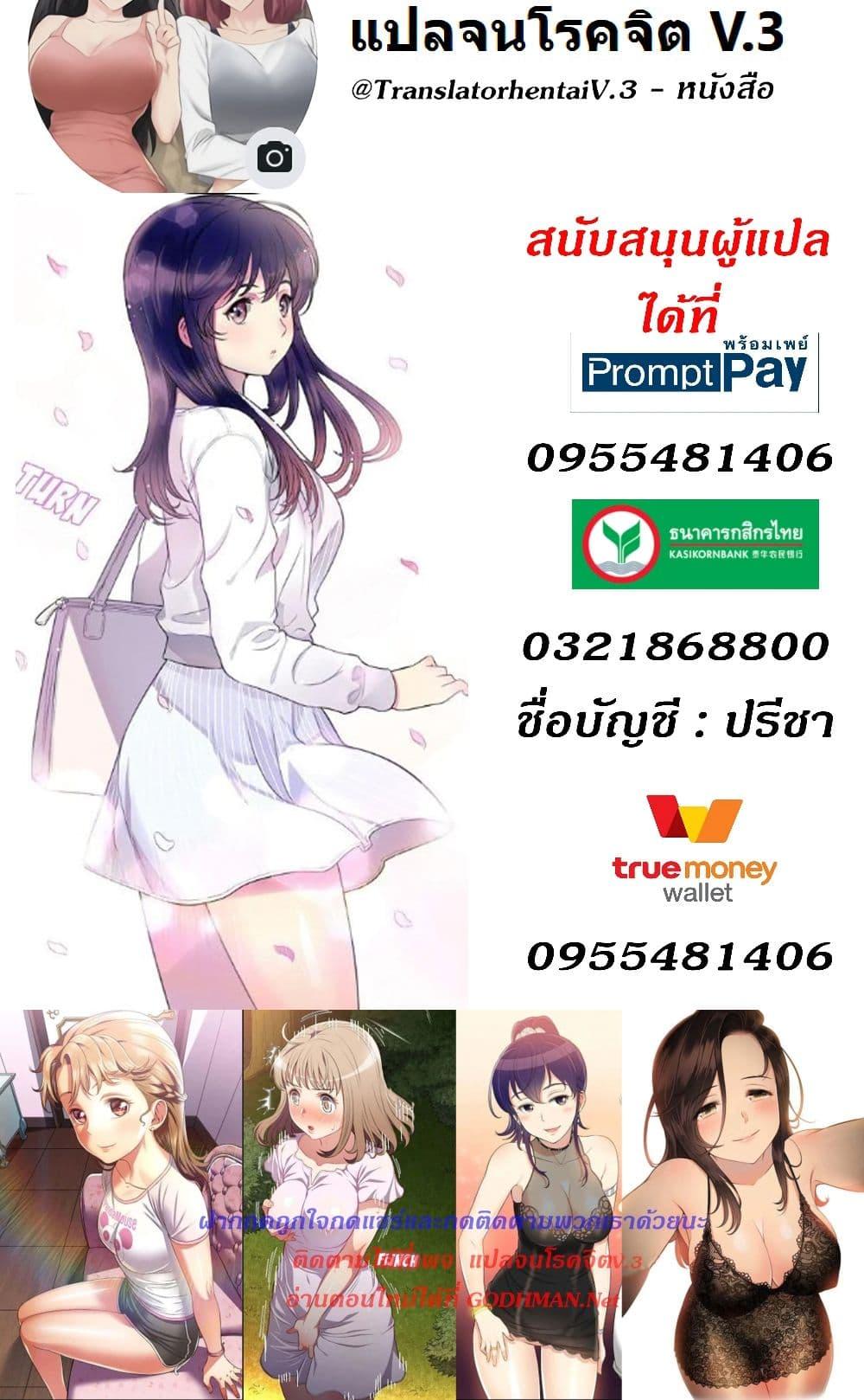 Yuri’s Part Time Job – Yuri’s Part Time Job – ตอนที่ 59 หน้า 48