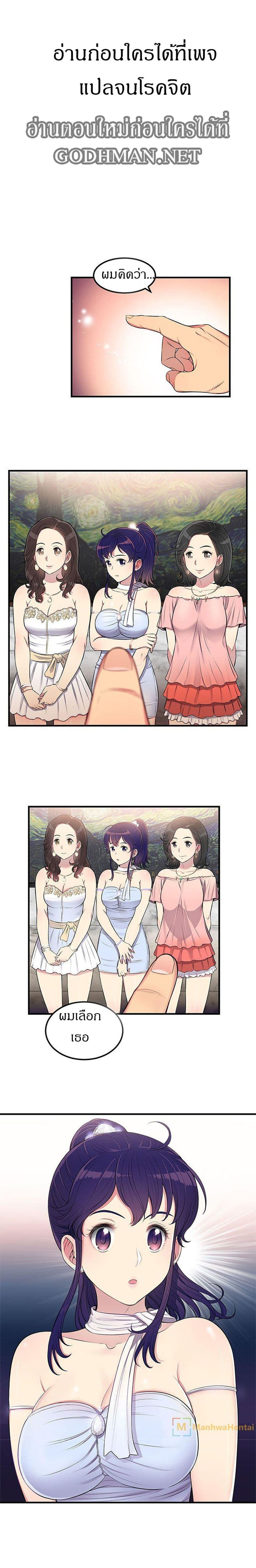 Yuri’s Part Time Job – Yuri’s Part Time Job – ตอนที่ 6 หน้า 2