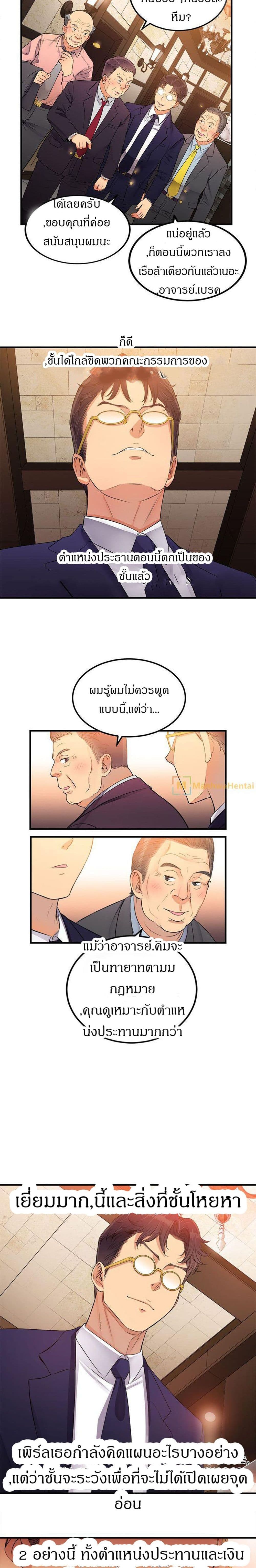 Yuri’s Part Time Job – Yuri’s Part Time Job – ตอนที่ 6 หน้า 4