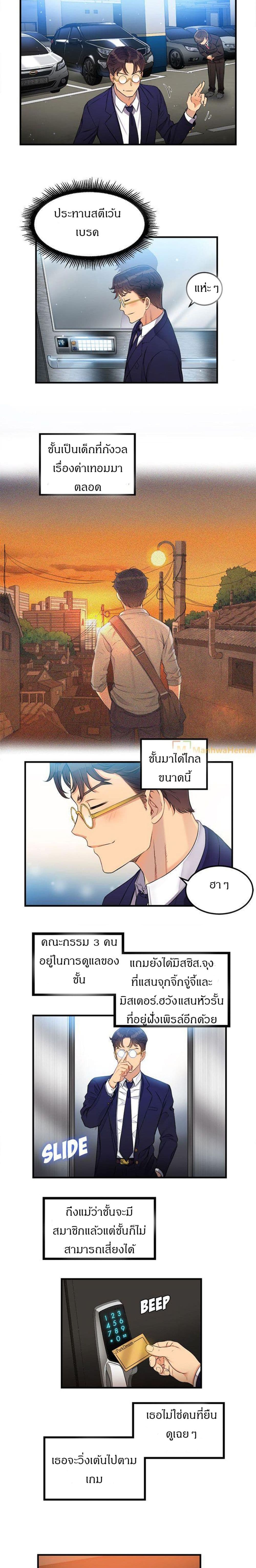 Yuri’s Part Time Job – Yuri’s Part Time Job – ตอนที่ 6 หน้า 8