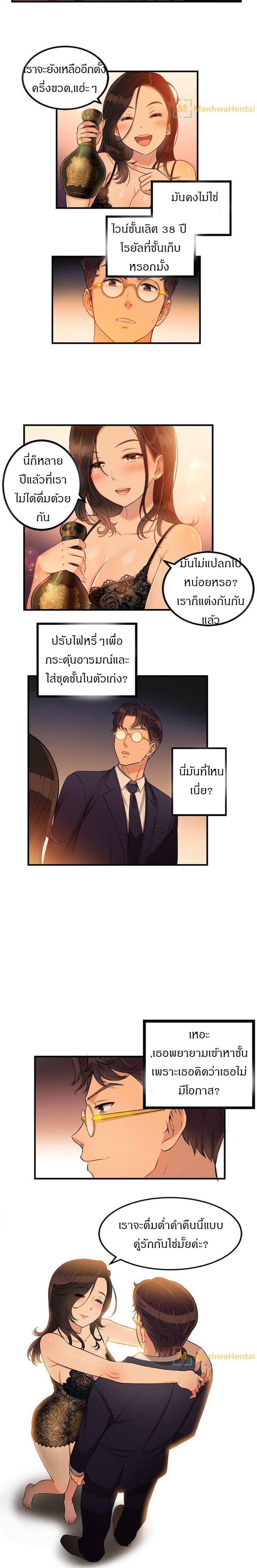 Yuri’s Part Time Job – Yuri’s Part Time Job – ตอนที่ 6 หน้า 10