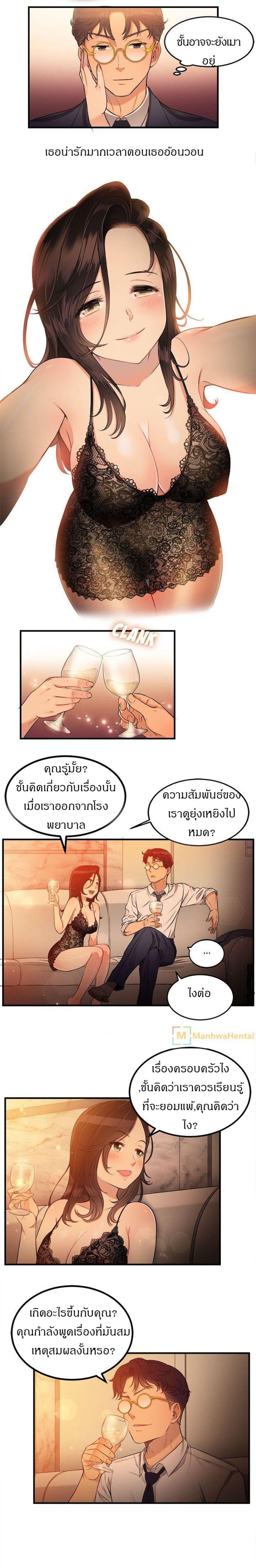 Yuri’s Part Time Job – Yuri’s Part Time Job – ตอนที่ 6 หน้า 11