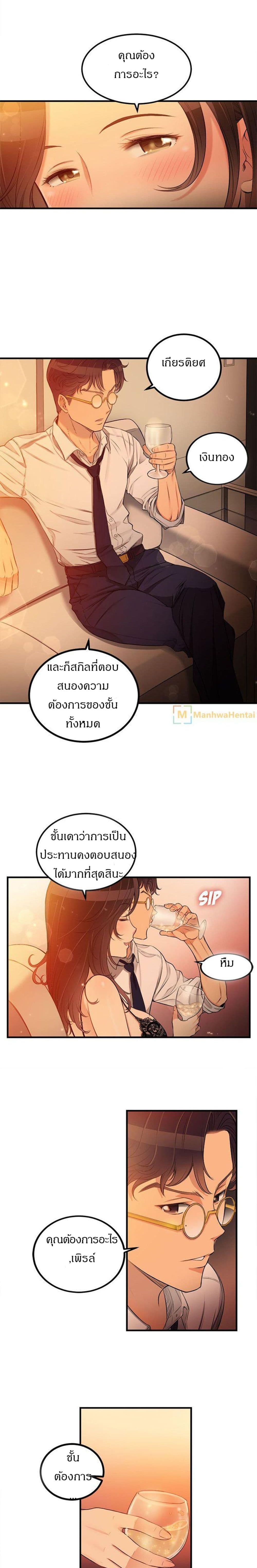 Yuri’s Part Time Job – Yuri’s Part Time Job – ตอนที่ 6 หน้า 12