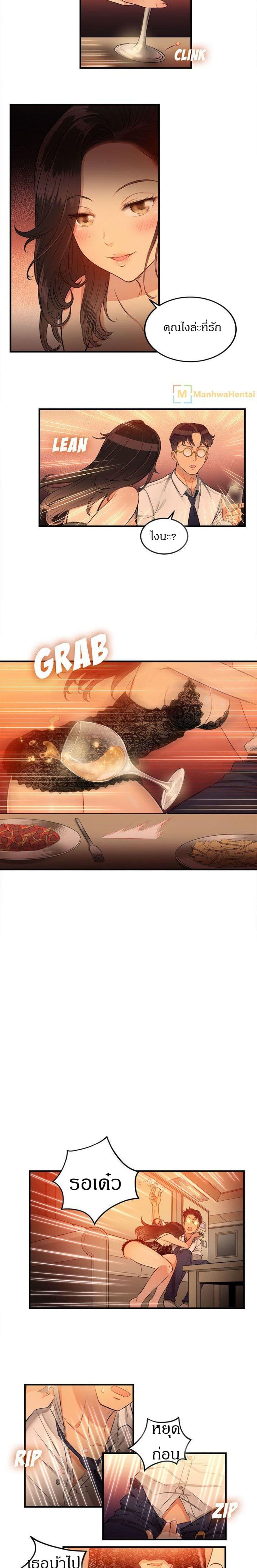 Yuri’s Part Time Job – Yuri’s Part Time Job – ตอนที่ 6 หน้า 13