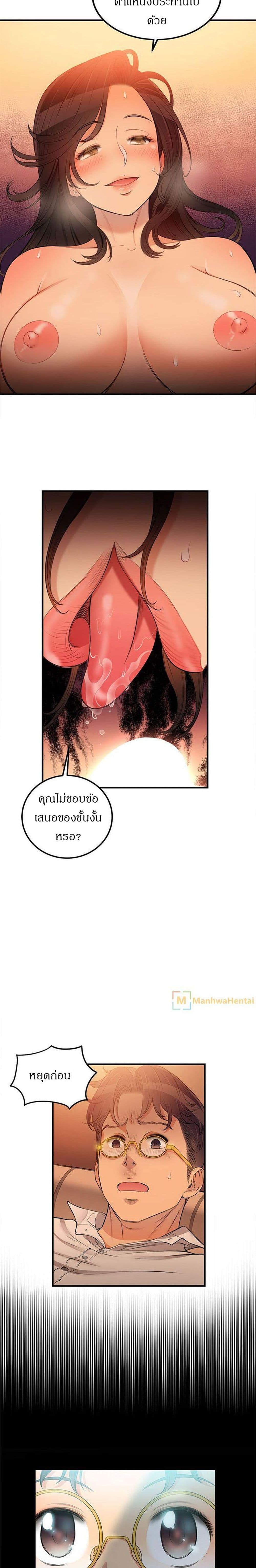 Yuri’s Part Time Job – Yuri’s Part Time Job – ตอนที่ 6 หน้า 15
