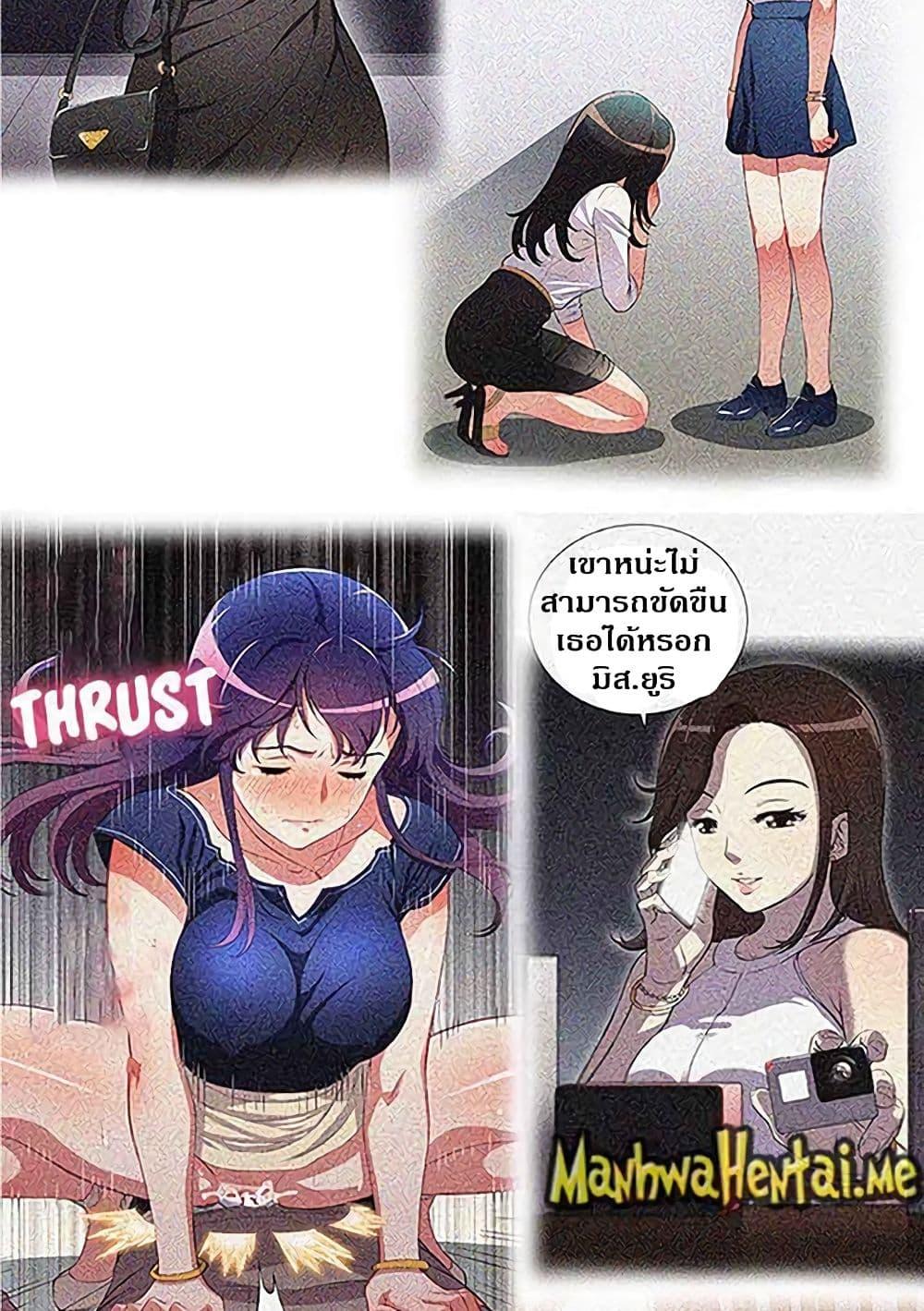 Yuri’s Part Time Job – Yuri’s Part Time Job – ตอนที่ 60 หน้า 5