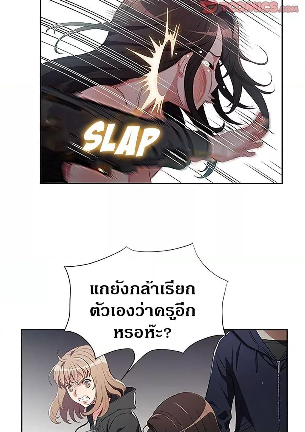 Yuri’s Part Time Job – Yuri’s Part Time Job – ตอนที่ 60 หน้า 10