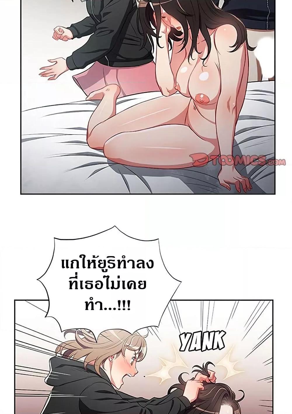 Yuri’s Part Time Job – Yuri’s Part Time Job – ตอนที่ 60 หน้า 11