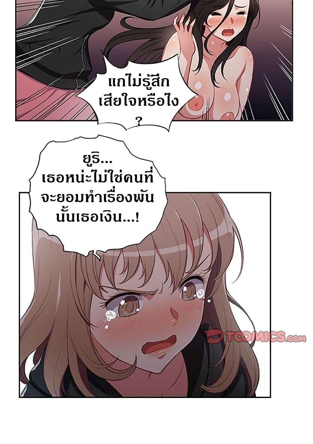 Yuri’s Part Time Job – Yuri’s Part Time Job – ตอนที่ 60 หน้า 12