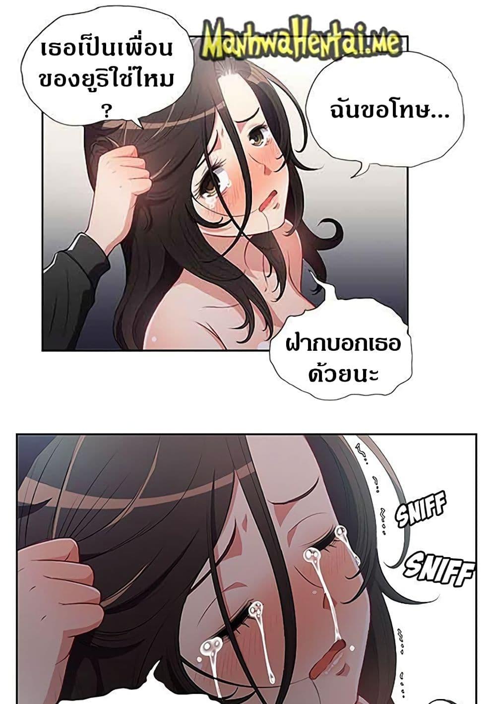 Yuri’s Part Time Job – Yuri’s Part Time Job – ตอนที่ 60 หน้า 13