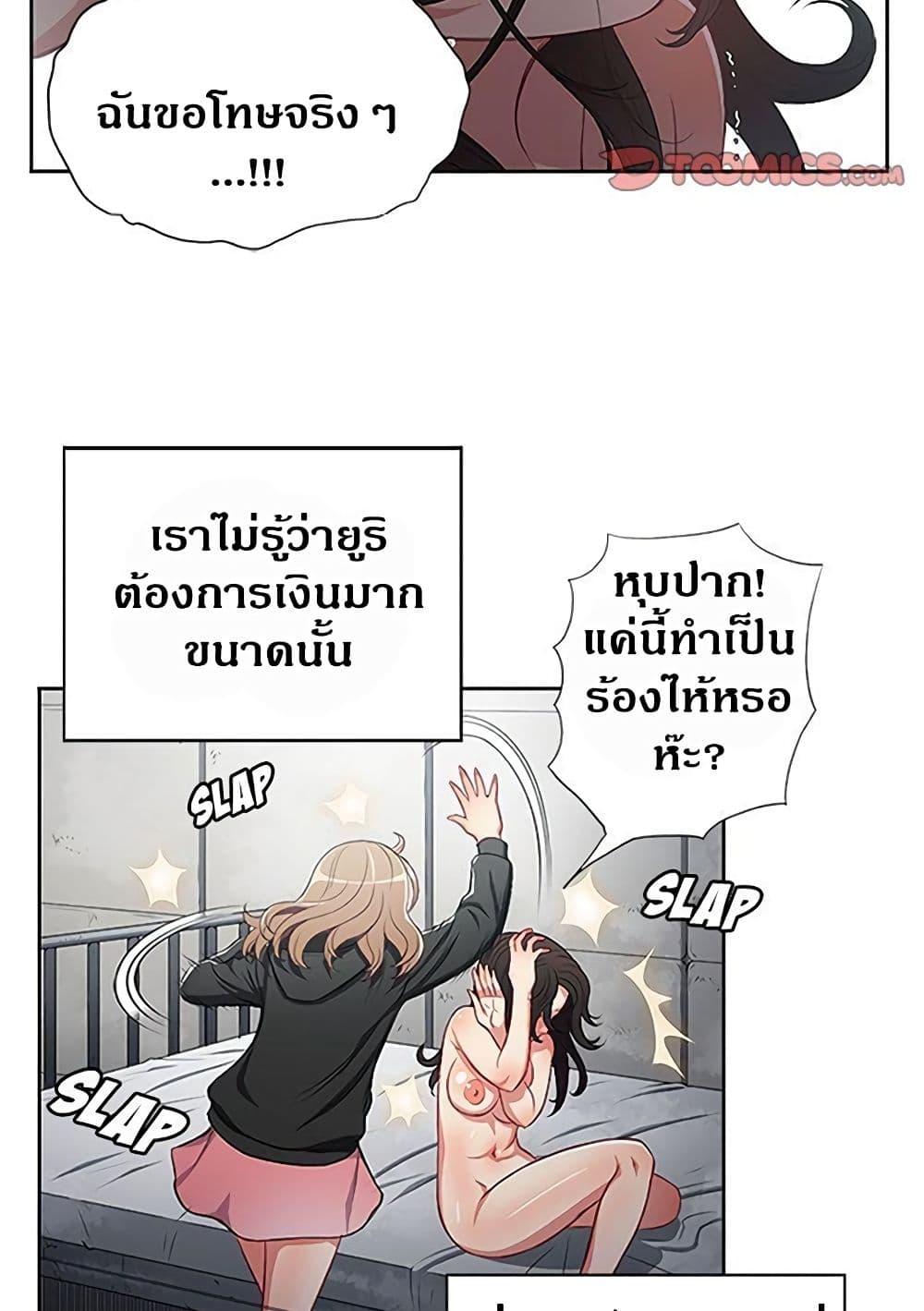 Yuri’s Part Time Job – Yuri’s Part Time Job – ตอนที่ 60 หน้า 14