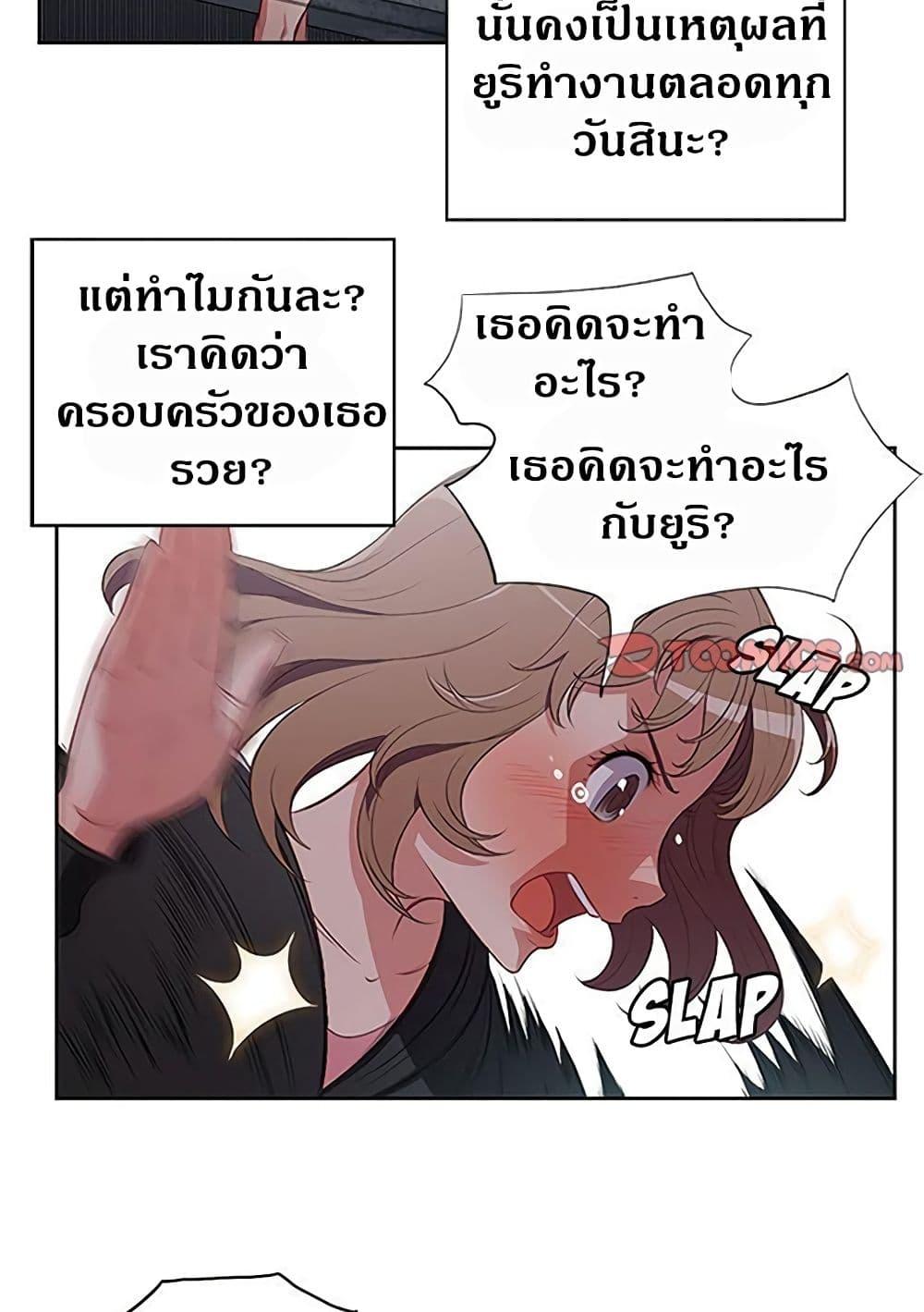 Yuri’s Part Time Job – Yuri’s Part Time Job – ตอนที่ 60 หน้า 15