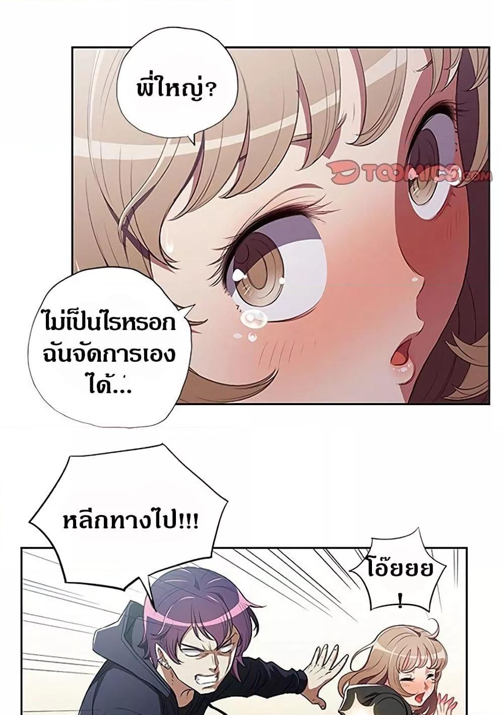 Yuri’s Part Time Job – Yuri’s Part Time Job – ตอนที่ 60 หน้า 18