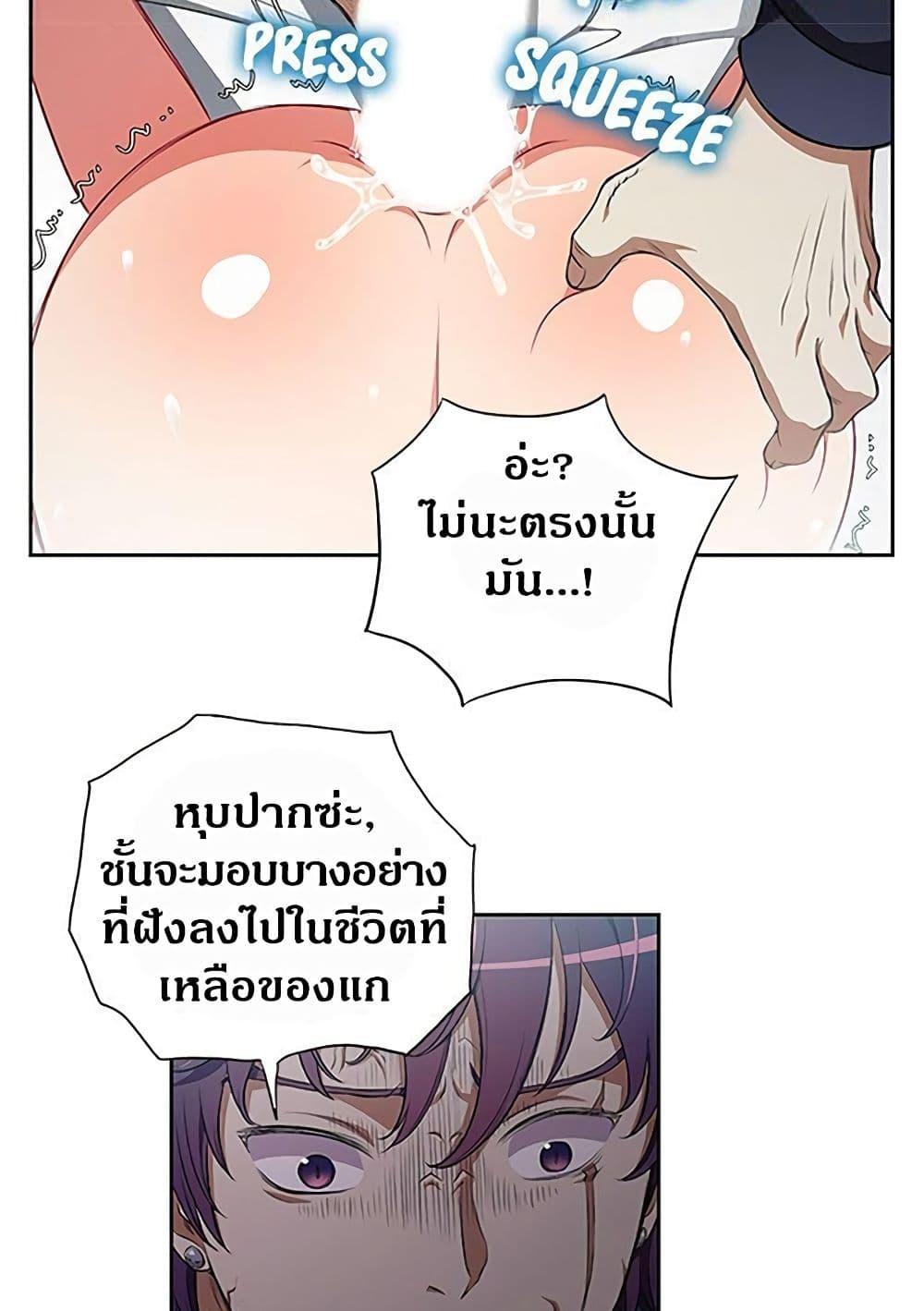 Yuri’s Part Time Job – Yuri’s Part Time Job – ตอนที่ 60 หน้า 21