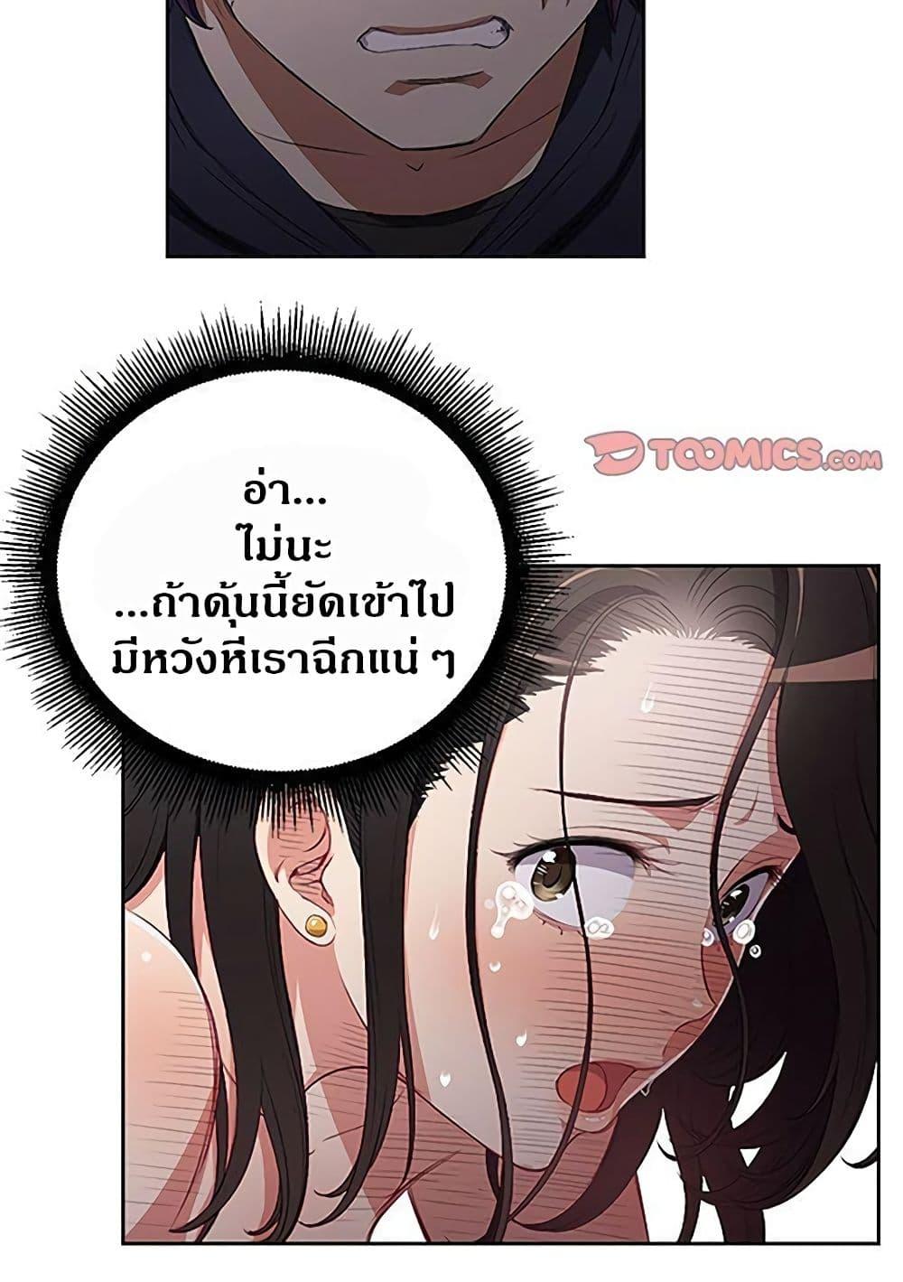 Yuri’s Part Time Job – Yuri’s Part Time Job – ตอนที่ 60 หน้า 22