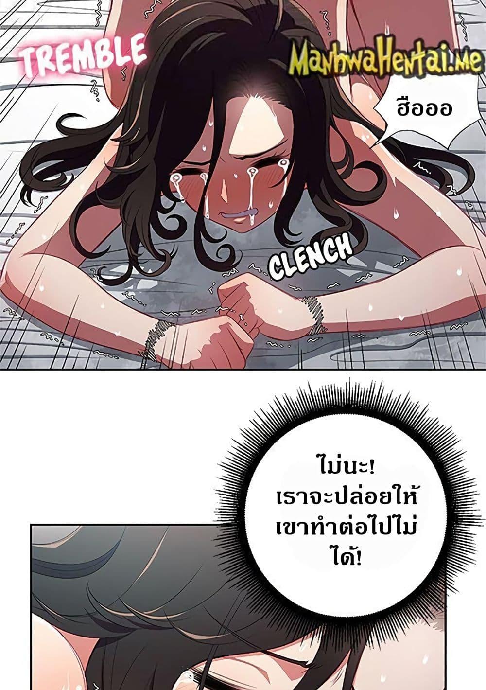 Yuri’s Part Time Job – Yuri’s Part Time Job – ตอนที่ 60 หน้า 25