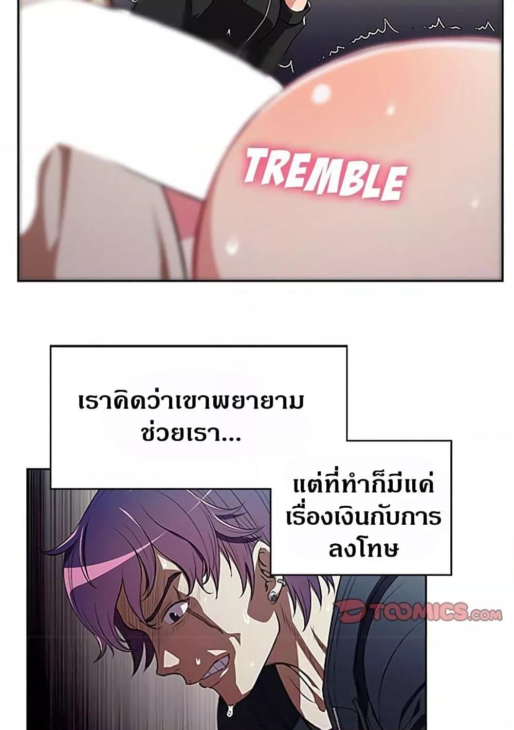 Yuri’s Part Time Job – Yuri’s Part Time Job – ตอนที่ 60 หน้า 27
