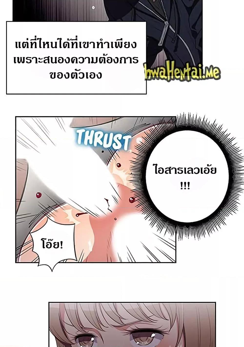 Yuri’s Part Time Job – Yuri’s Part Time Job – ตอนที่ 60 หน้า 28