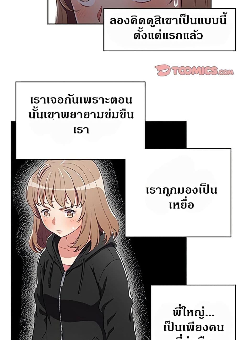 Yuri’s Part Time Job – Yuri’s Part Time Job – ตอนที่ 60 หน้า 29