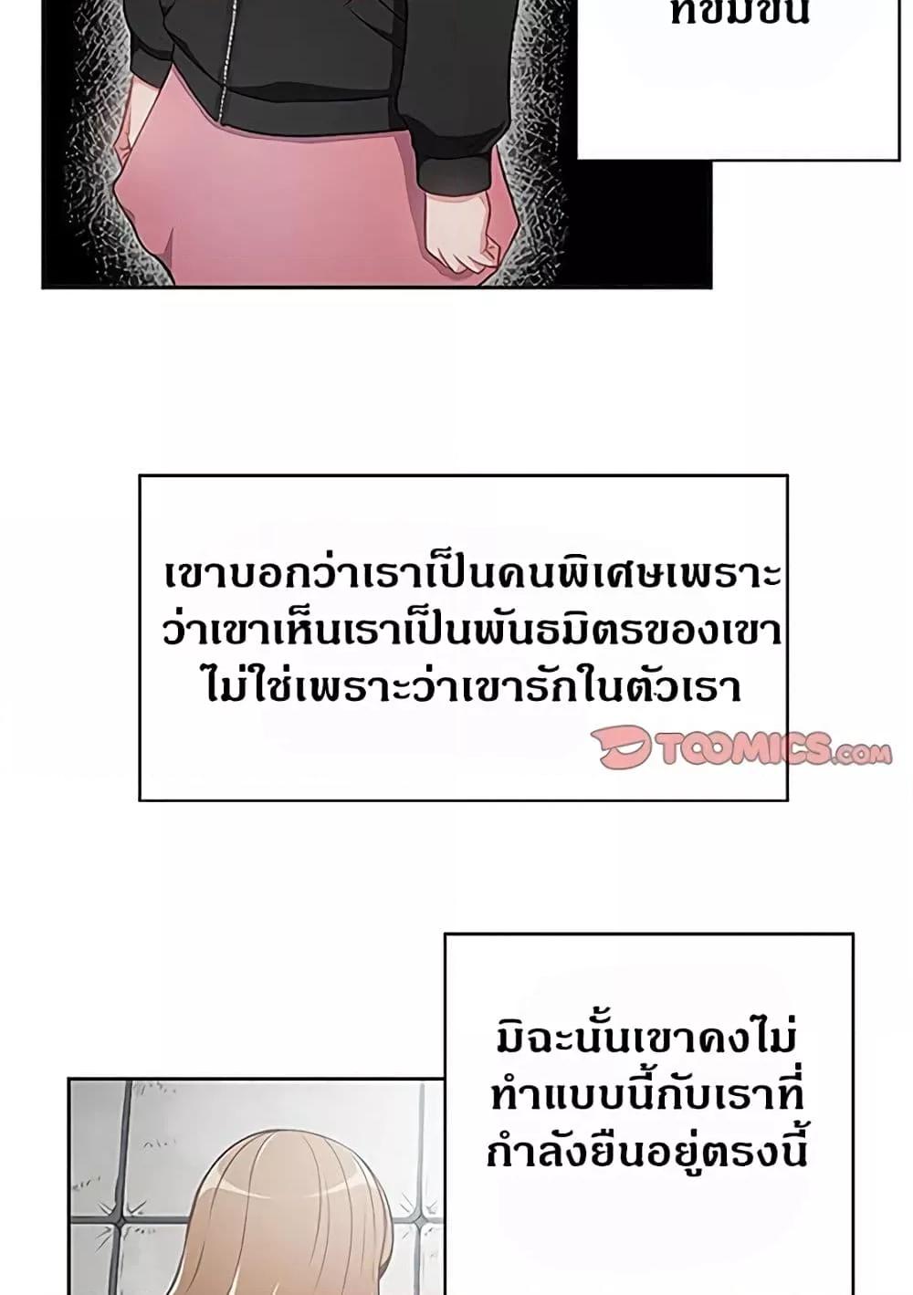 Yuri’s Part Time Job – Yuri’s Part Time Job – ตอนที่ 60 หน้า 30