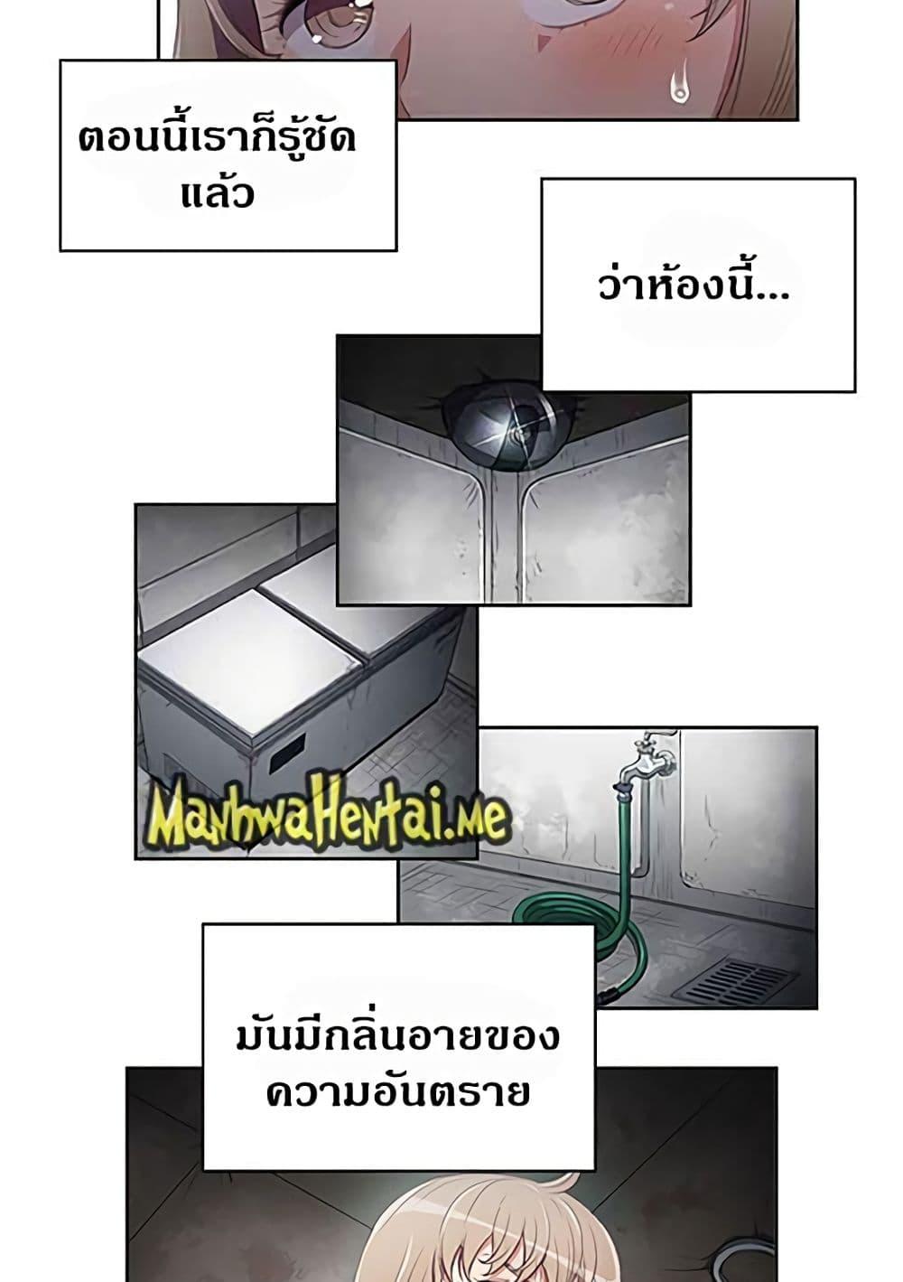 Yuri’s Part Time Job – Yuri’s Part Time Job – ตอนที่ 60 หน้า 32