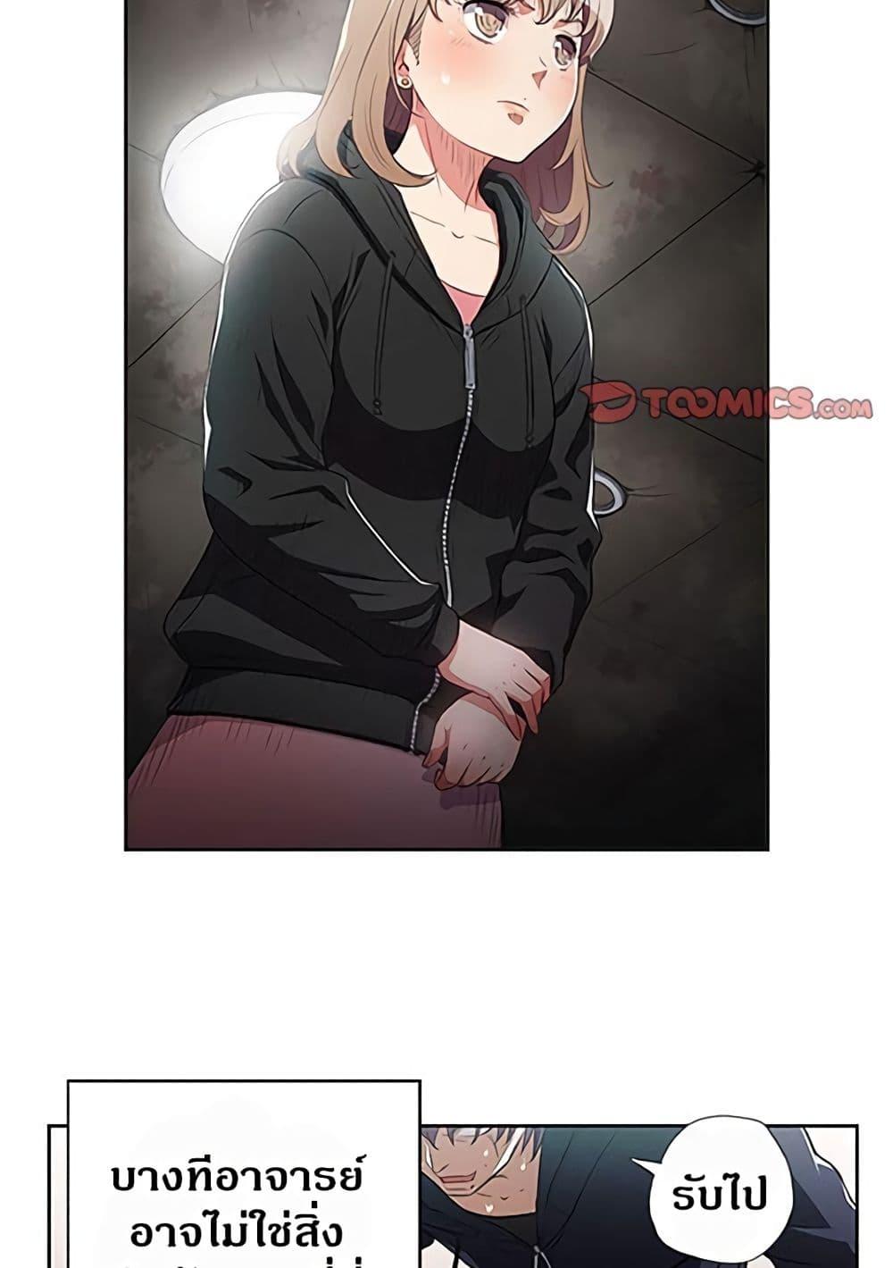 Yuri’s Part Time Job – Yuri’s Part Time Job – ตอนที่ 60 หน้า 33