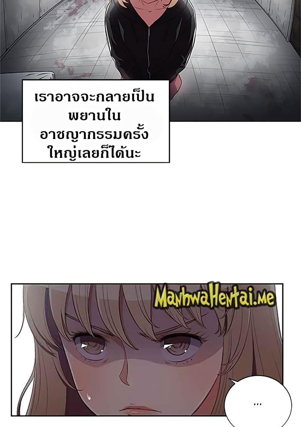 Yuri’s Part Time Job – Yuri’s Part Time Job – ตอนที่ 60 หน้า 35