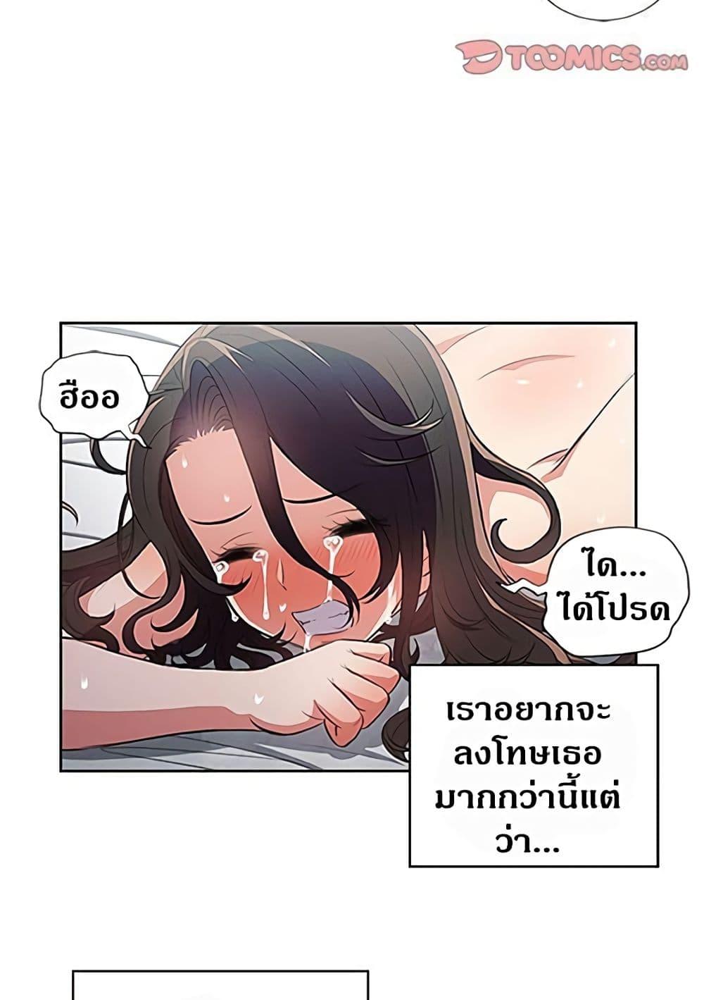 Yuri’s Part Time Job – Yuri’s Part Time Job – ตอนที่ 60 หน้า 36