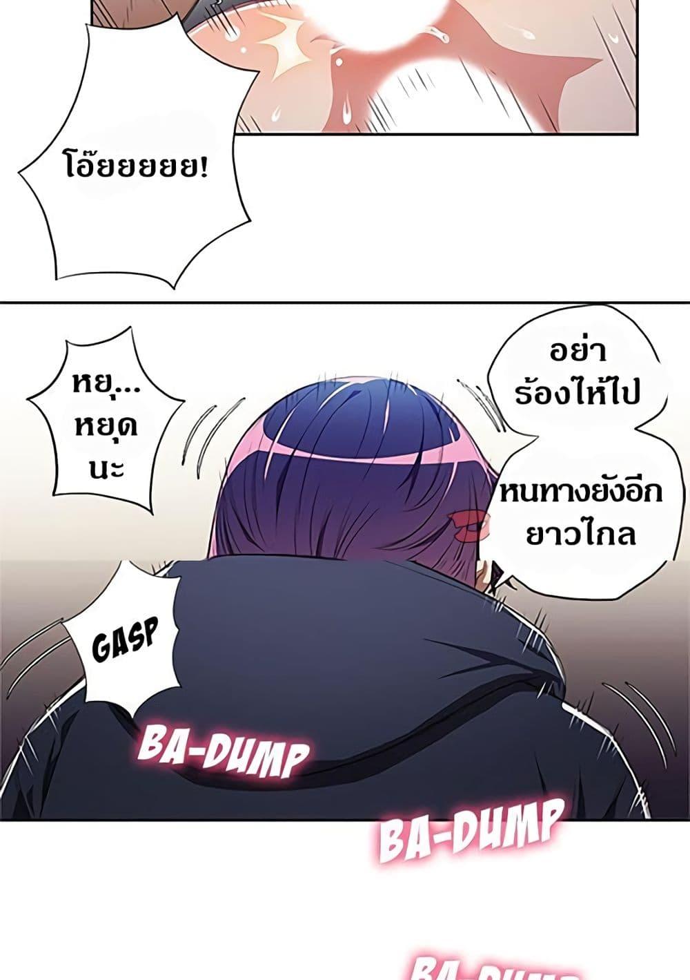Yuri’s Part Time Job – Yuri’s Part Time Job – ตอนที่ 60 หน้า 41