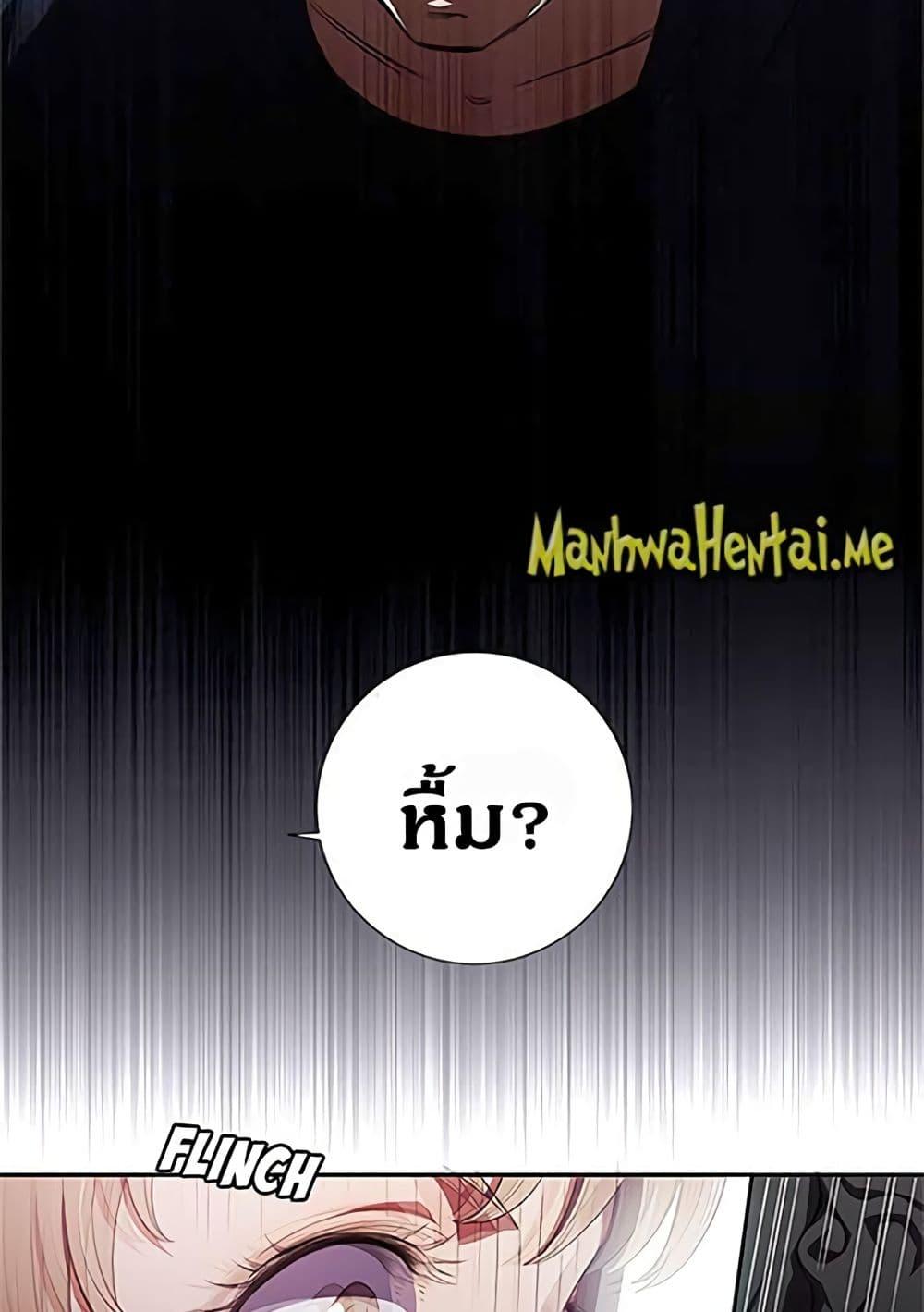 Yuri’s Part Time Job – Yuri’s Part Time Job – ตอนที่ 60 หน้า 43