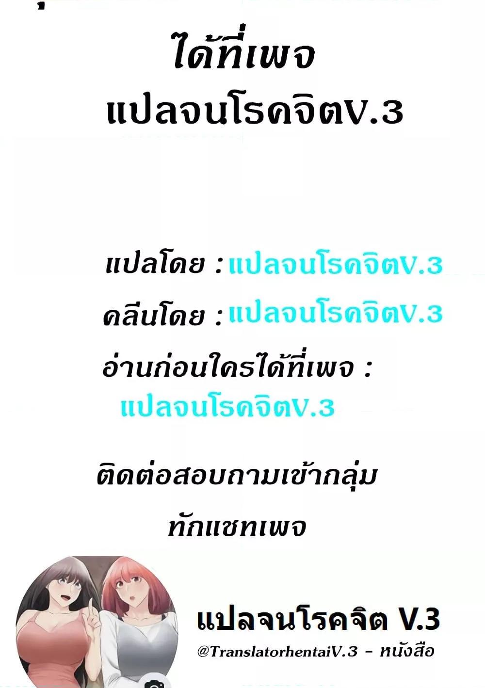 Yuri’s Part Time Job – Yuri’s Part Time Job – ตอนที่ 60 หน้า 47