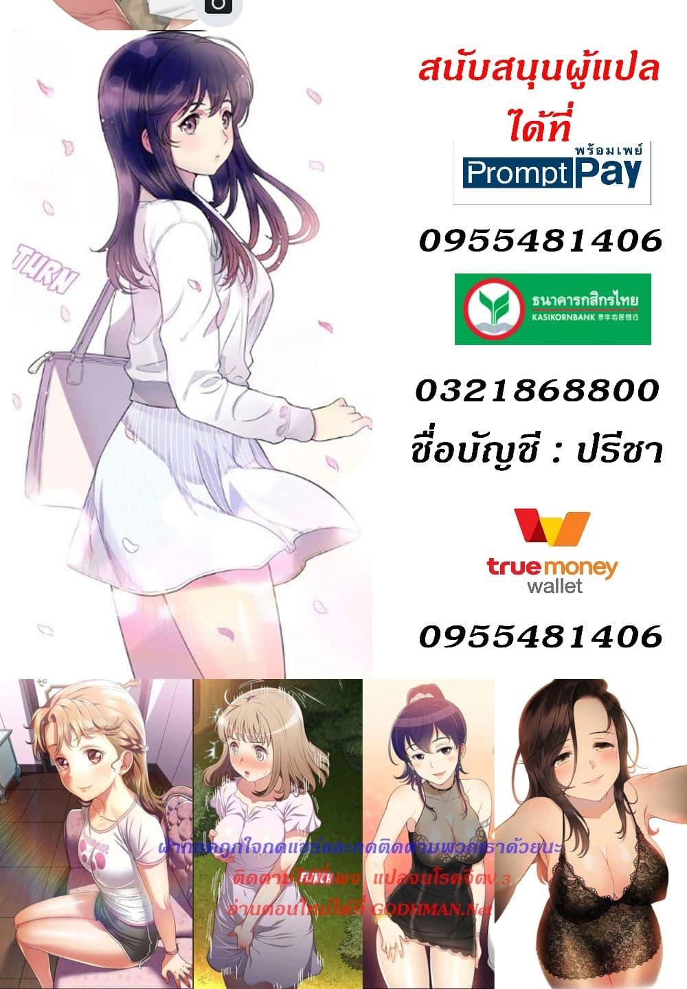 Yuri’s Part Time Job – Yuri’s Part Time Job – ตอนที่ 60 หน้า 48