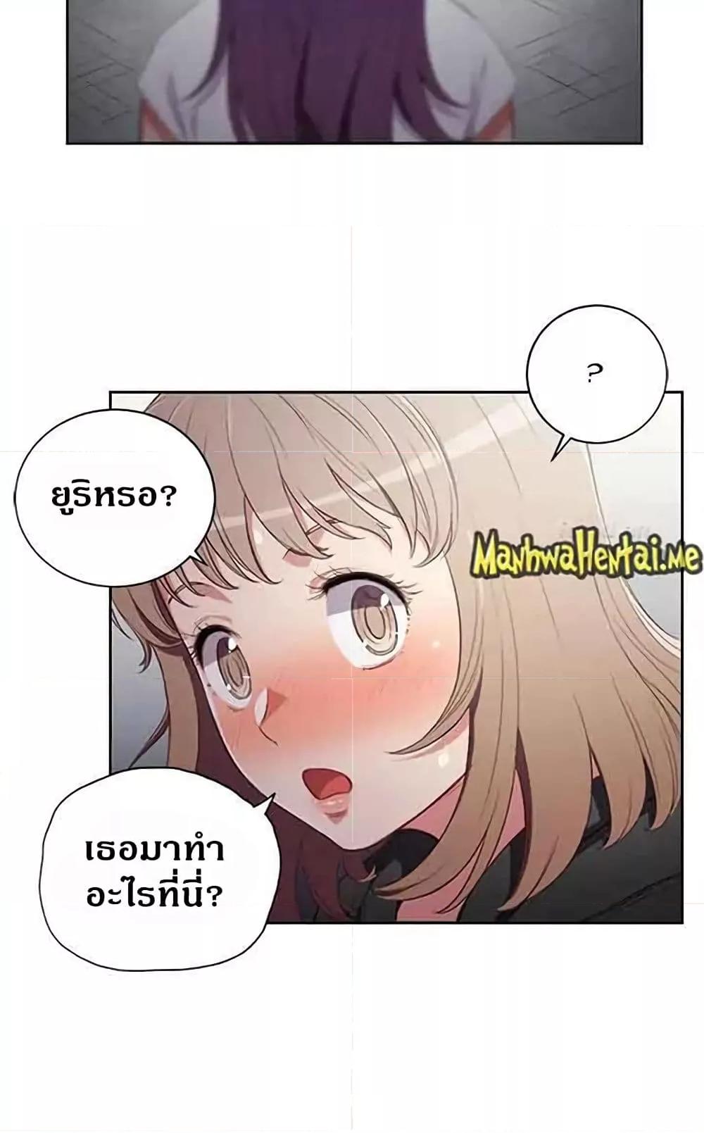 Yuri’s Part Time Job – Yuri’s Part Time Job – ตอนที่ 61 หน้า 7