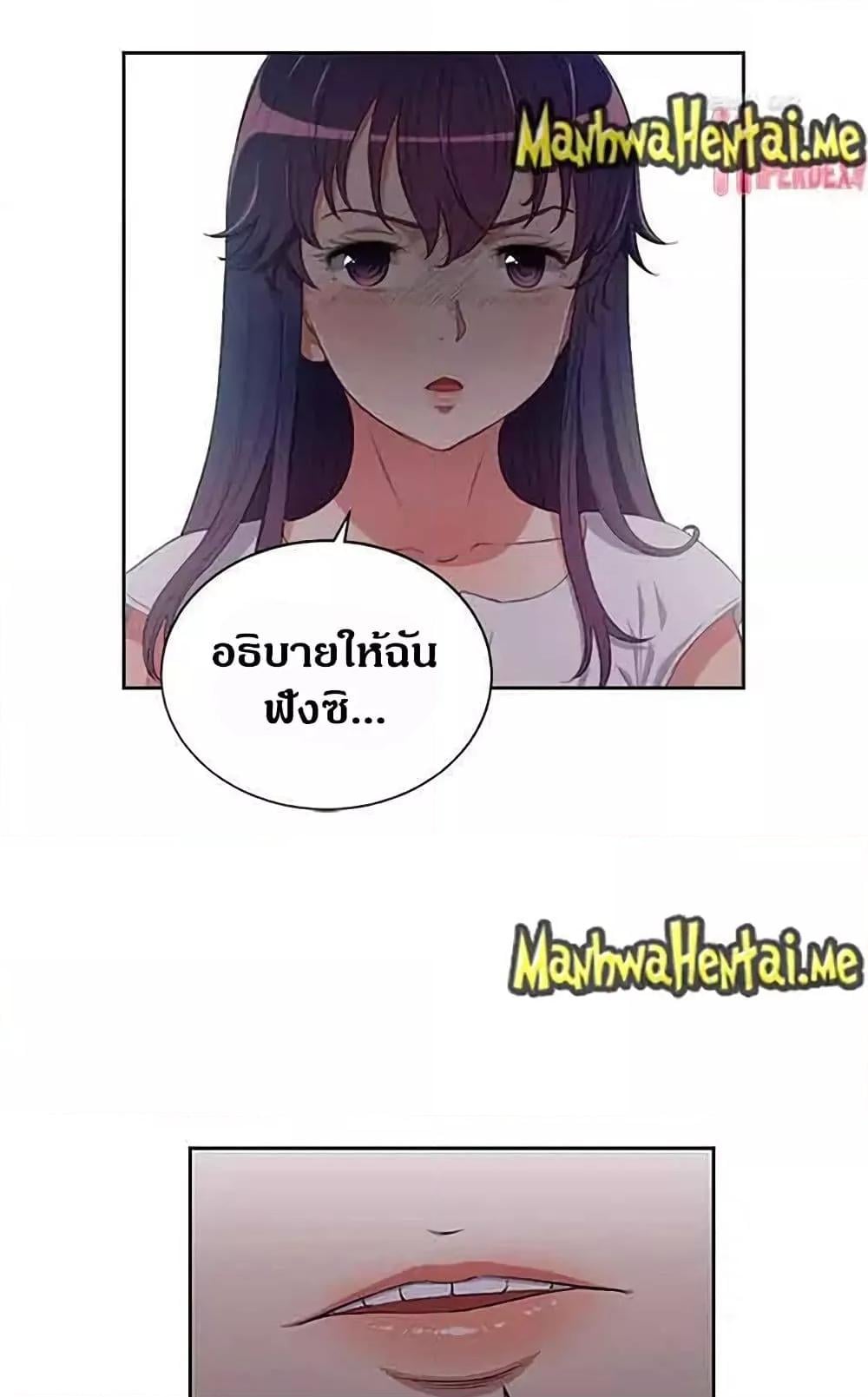 Yuri’s Part Time Job – Yuri’s Part Time Job – ตอนที่ 61 หน้า 8