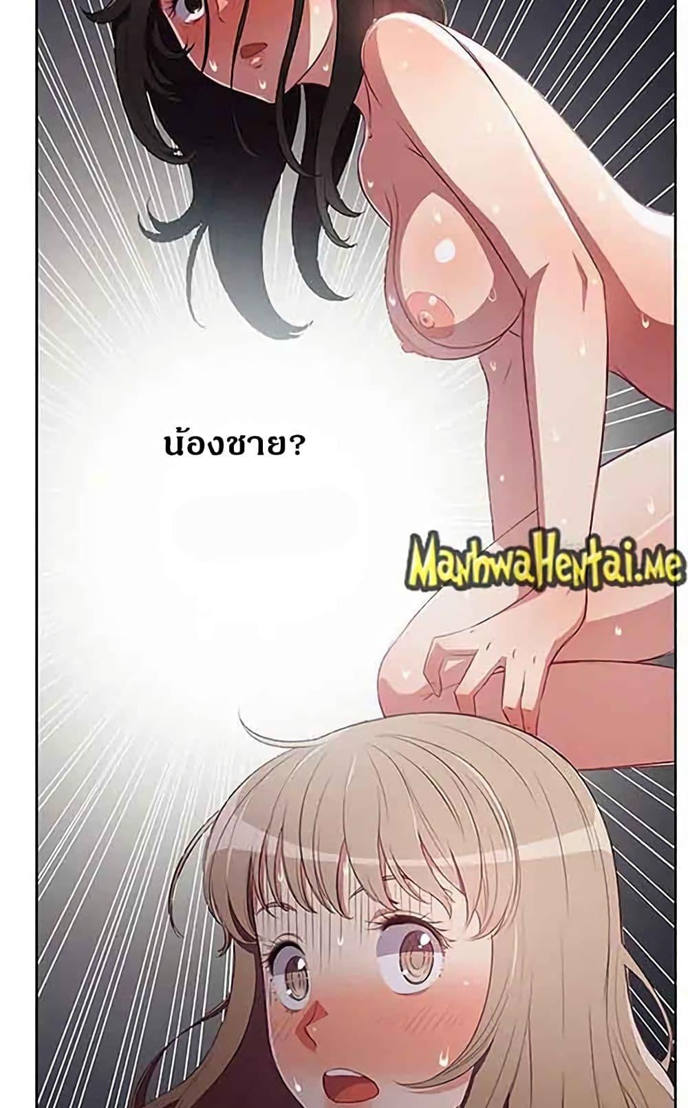 Yuri’s Part Time Job – Yuri’s Part Time Job – ตอนที่ 61 หน้า 10