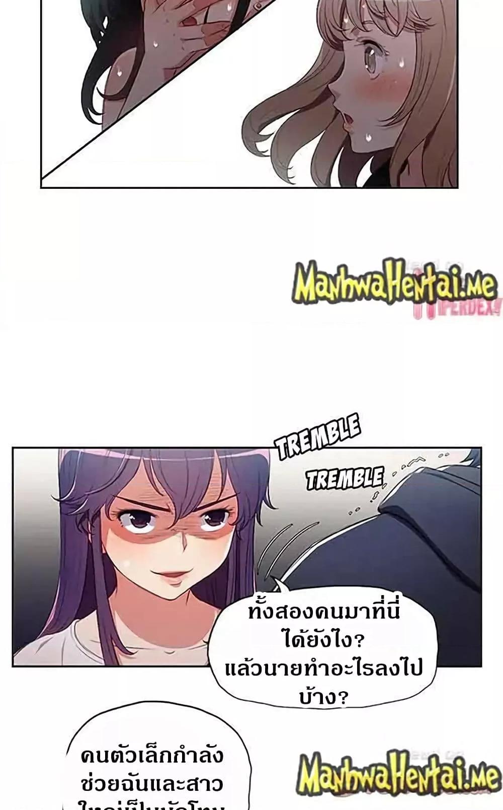 Yuri’s Part Time Job – Yuri’s Part Time Job – ตอนที่ 61 หน้า 15