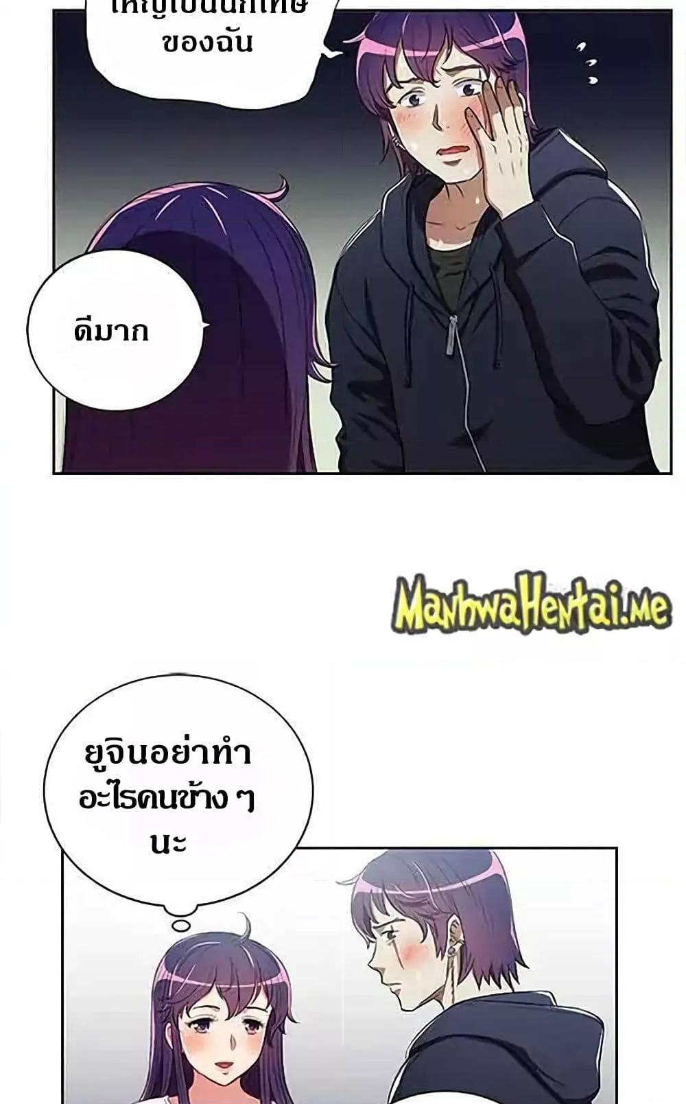 Yuri’s Part Time Job – Yuri’s Part Time Job – ตอนที่ 61 หน้า 16
